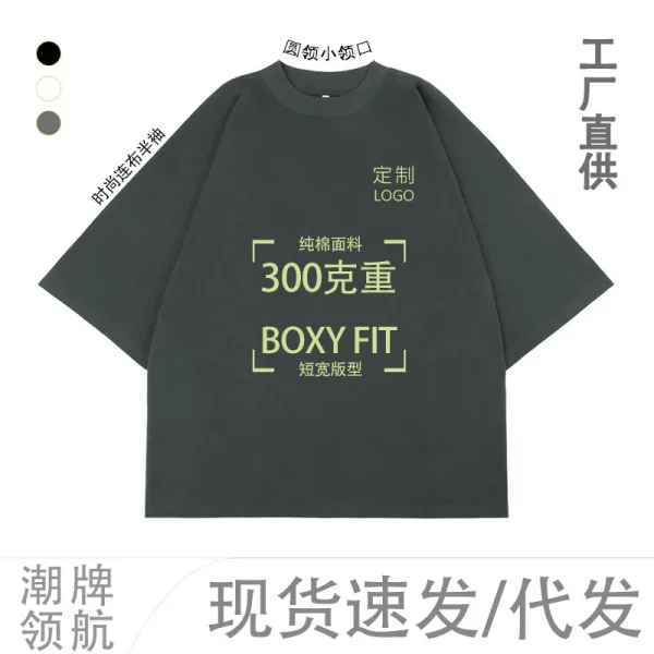 Heavy Weight Over Size T-shirt Cotton Cropped Tshirts Boxy Fit Blank Streetwear Men T Shirt - Image 2