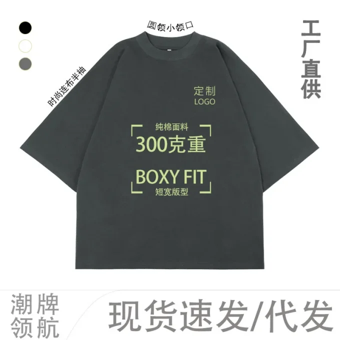 Heavy Weight Over Size T-shirt Cotton Cropped Tshirts Boxy Fit Blank Streetwear Men T Shirt