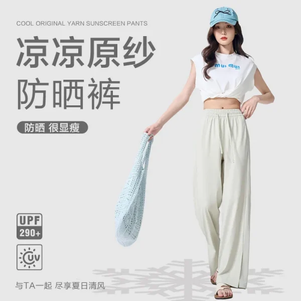 Women's Summer Ice Silk Sunscreen Pants Thin Drawstring Loose